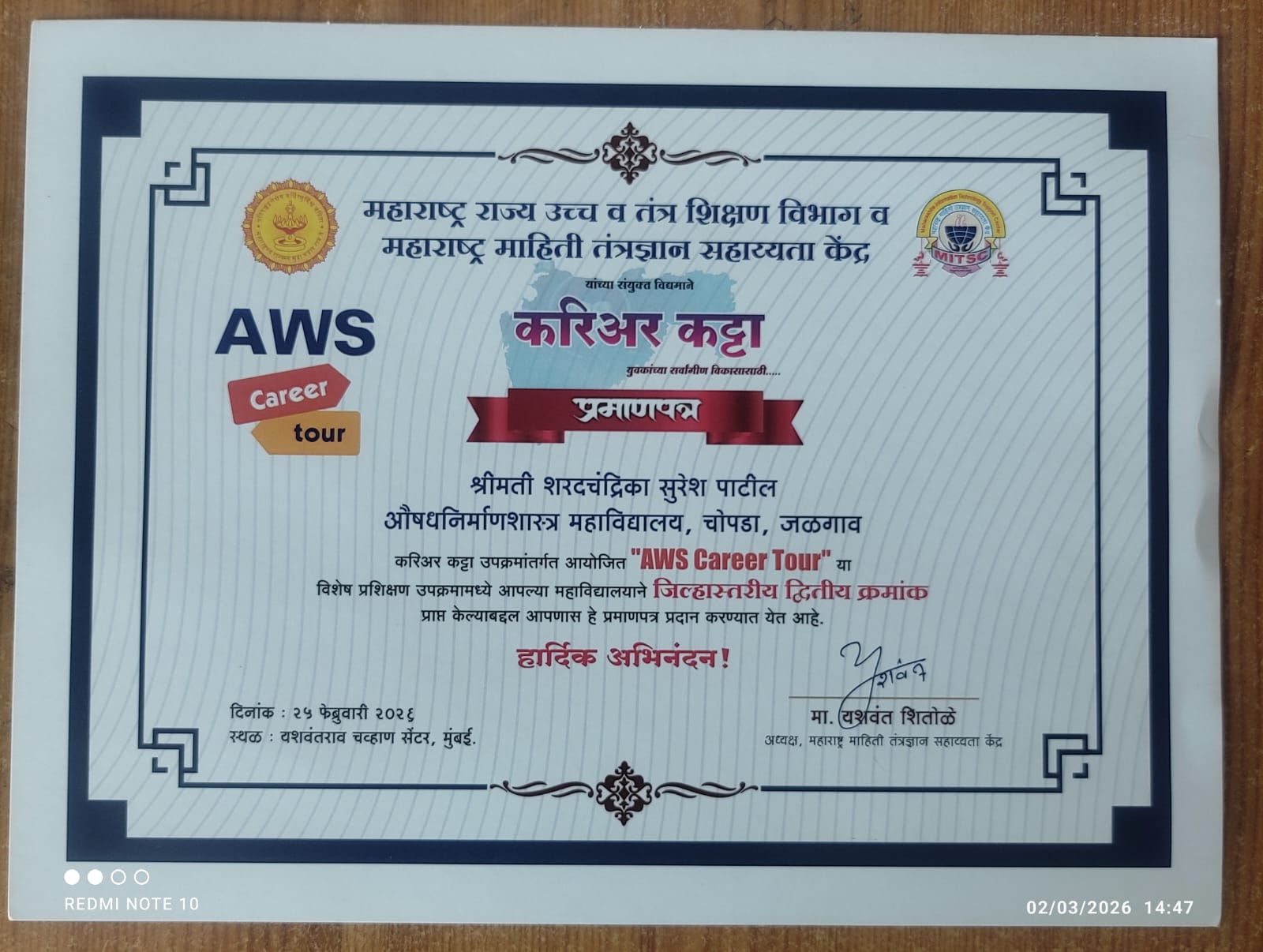 n 28th February 2026, a Prize Distribution Ceremony for the academic year 2025–2026 was organized at Sakri, District Dhule, under the joint initiative “Career Katta” of the Maharashtra State Higher an